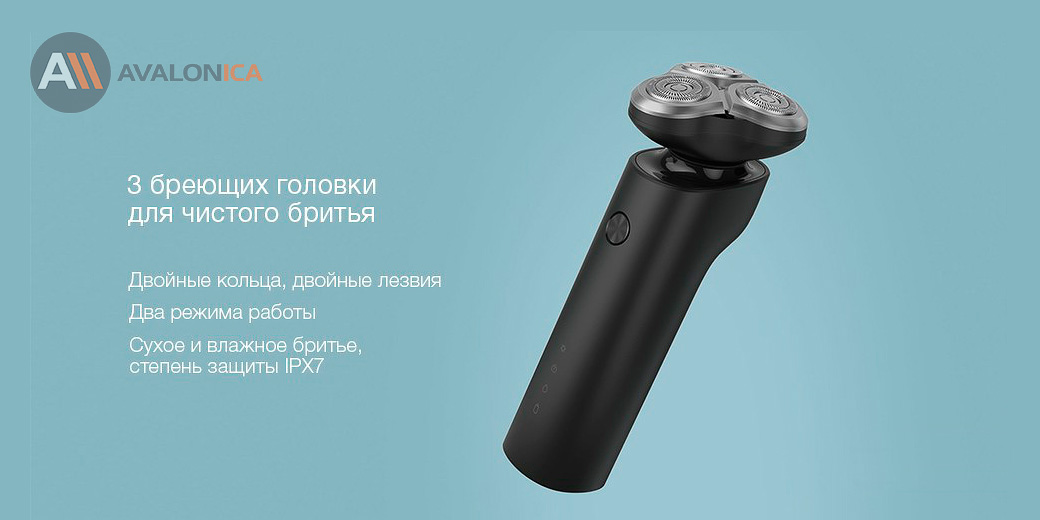 Электробритва Xiaomi Mijia Electric Shave Black