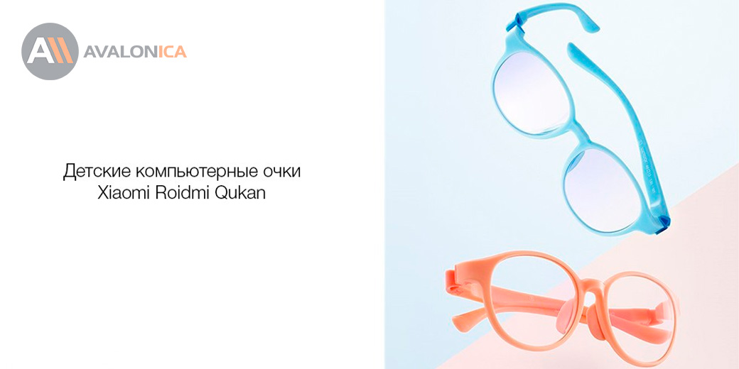 Детские компьютерные очки Xiaomi Roidmi Qukan 
